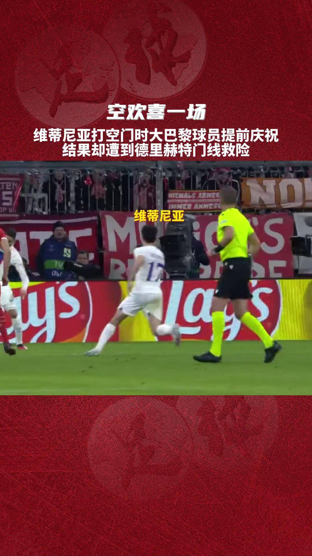 塔图姆关键时刻险胜，巴黎圣日耳曼助力球队获胜！
