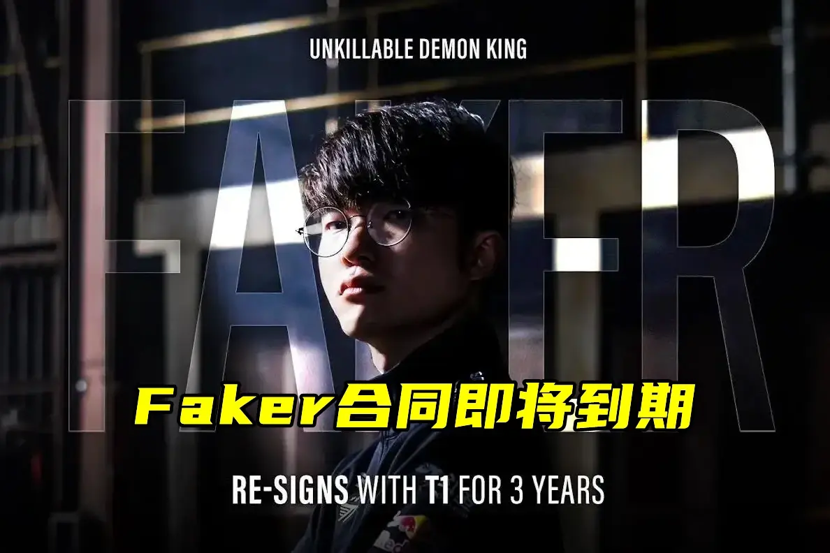 Faker在美国队比赛中惊险取胜，连败引发热议！